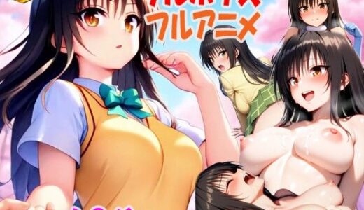 ハーレム計画を実行して古手川を校内でハメ倒した話【次世代フルボイスアニメ動画】【AstroOne】