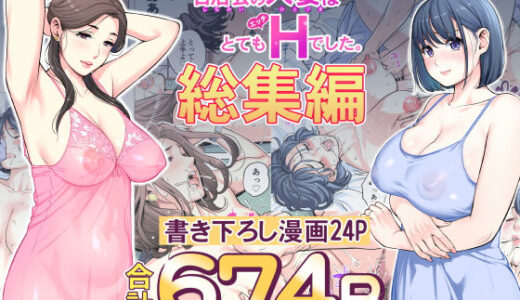 自治会の人妻はとてもHでした。総集編【HGTラボ】