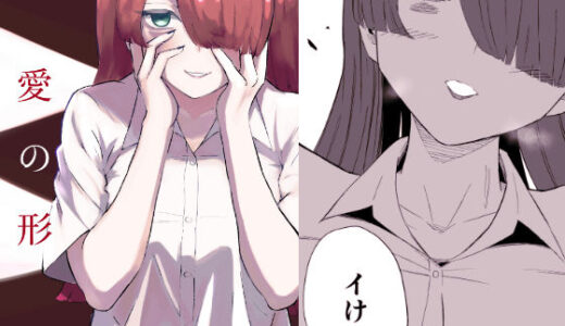 愛の形【ロキ】