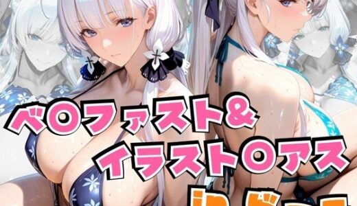 ベ○ファスト＆イラスト○アスinビーチ【alchy’s house】