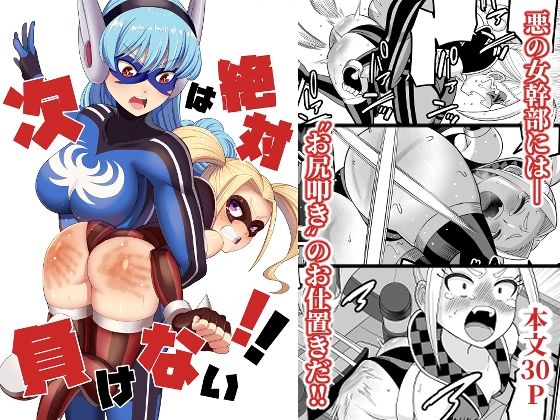 次は絶対負けない！！【Sankaku Atama】
