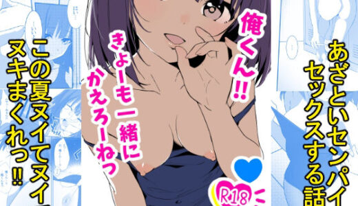 俺くん！！きょーも一緒にかえろーねっ【あおのんレボリューション】