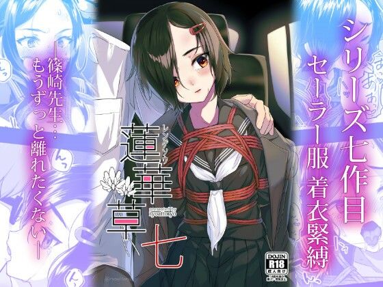 蓮華草・七【face to face】