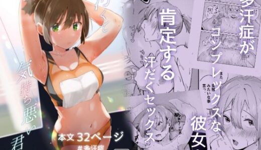 汚くて気持ち悪い君は。【31茶碗虫】