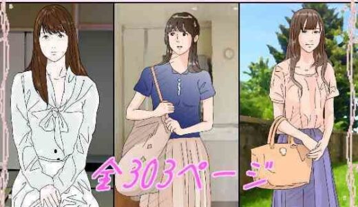 背徳劇場三人の妻たち。【サークルこたつぶとん】