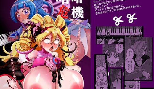 暗暗危機  -4月8日〜15日-【アクオチスキー教室】
