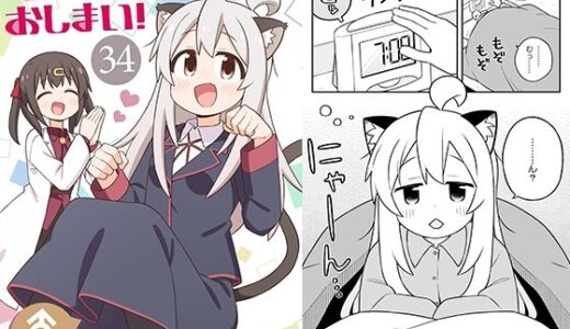 お兄ちゃんはおしまい！34【GRINP】