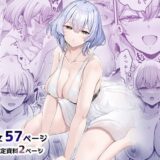 放課後貧乳クラブ2〜制服・スク水編〜