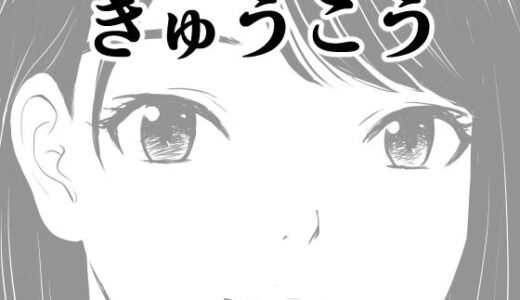 きゅうこう【荻庵】