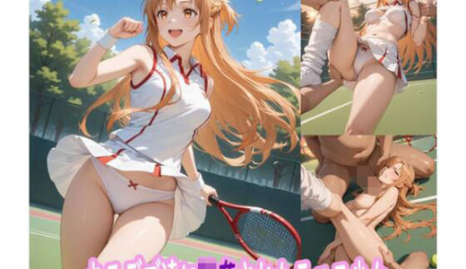キモデブ達に輪●されたテニス少女【ぽりっしゅ本舗】