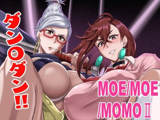 MOE/MOE/MOMO2【TOPGUN】