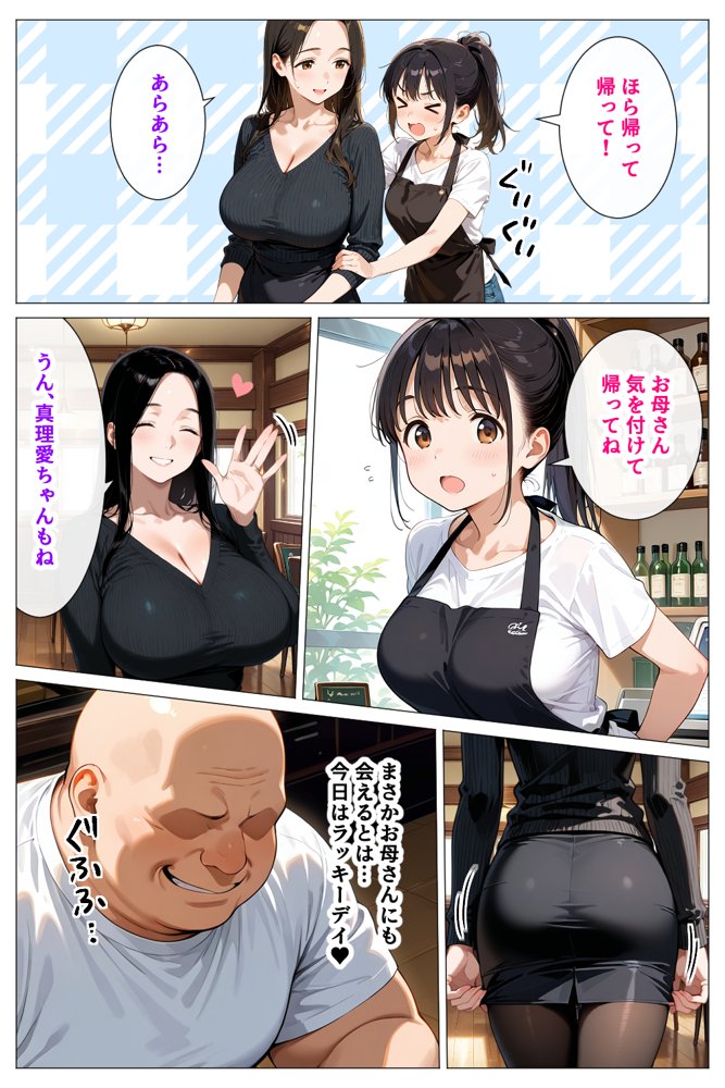 デカパイ過ぎる母娘をねっとり生ハメドスケベセックスでいただいちゃう話【デリカリカ】 hitomi無料エロ漫画（同人誌）サンプル画像010