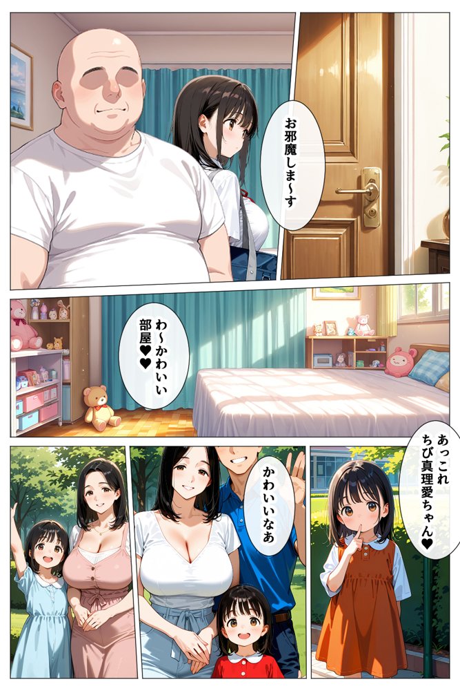 デカパイ過ぎる母娘をねっとり生ハメドスケベセックスでいただいちゃう話【デリカリカ】 hitomi無料エロ漫画（同人誌）サンプル画像028