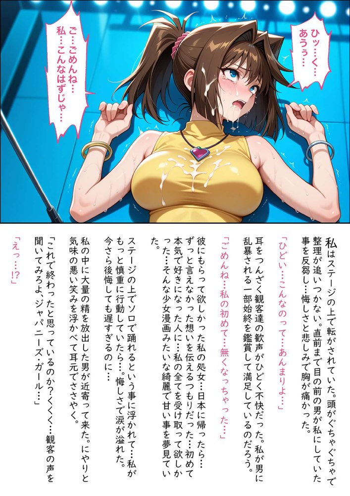 【遊●王ダブル・ヒロインズ】調教！凌●！絶頂！女デュエリスト明●香＆夢見るダンサー杏●【ラブリークラフト】 hitomi無料エロ漫画（同人誌）サンプル画像022