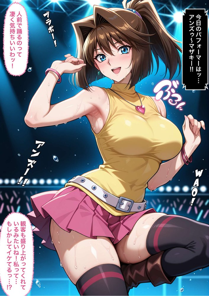 【遊●王ダブル・ヒロインズ】調教！凌●！絶頂！女デュエリスト明●香＆夢見るダンサー杏●【ラブリークラフト】 hitomi無料エロ漫画（同人誌）サンプル画像009