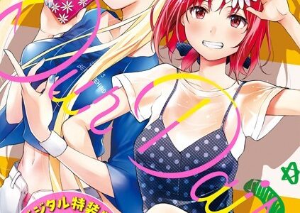 僕らのデイジー 【デジタル特装版】【だいじ】