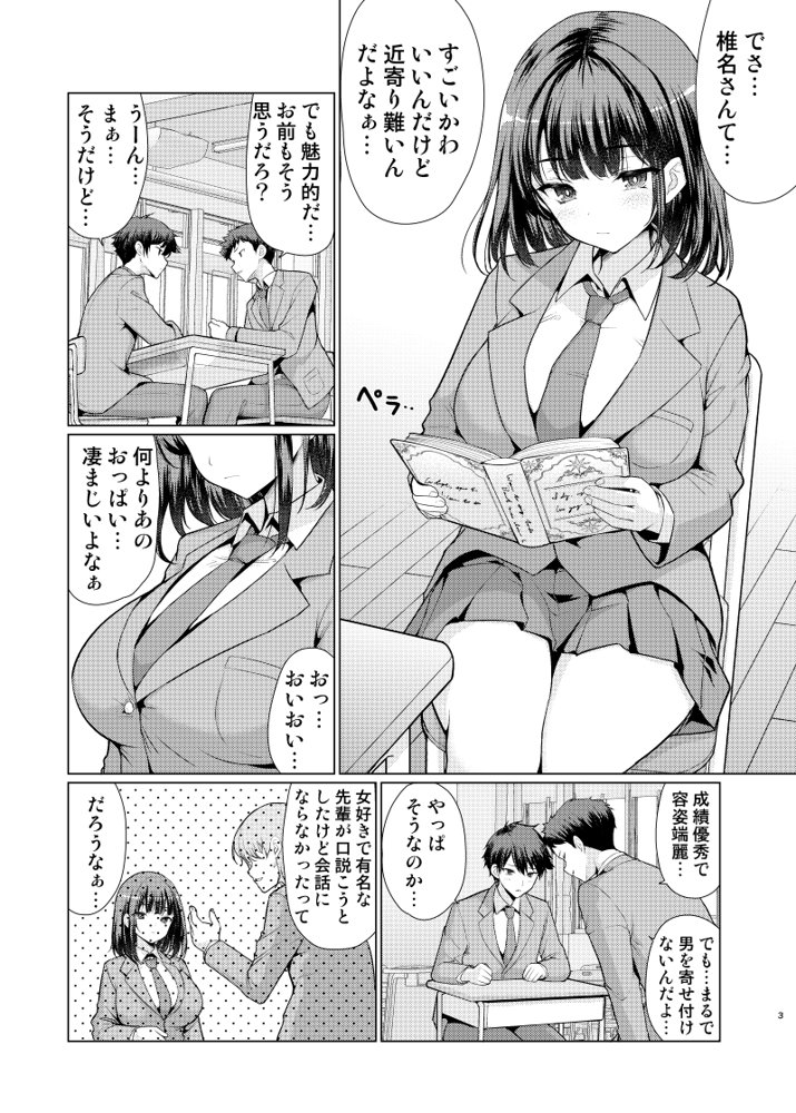気になるあの子は異常性欲者【アンアークXXX】 hitomi無料エロ漫画（同人誌）サンプル画像002