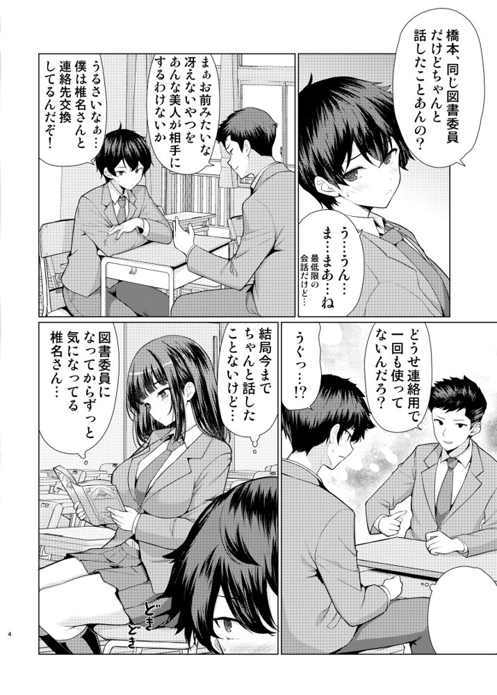 気になるあの子は異常性欲者【アンアークXXX】 hitomi無料エロ漫画（同人誌）サンプル画像003