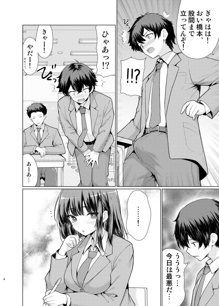 気になるあの子は異常性欲者【アンアークXXX】 hitomi無料エロ漫画（同人誌）サンプル画像005