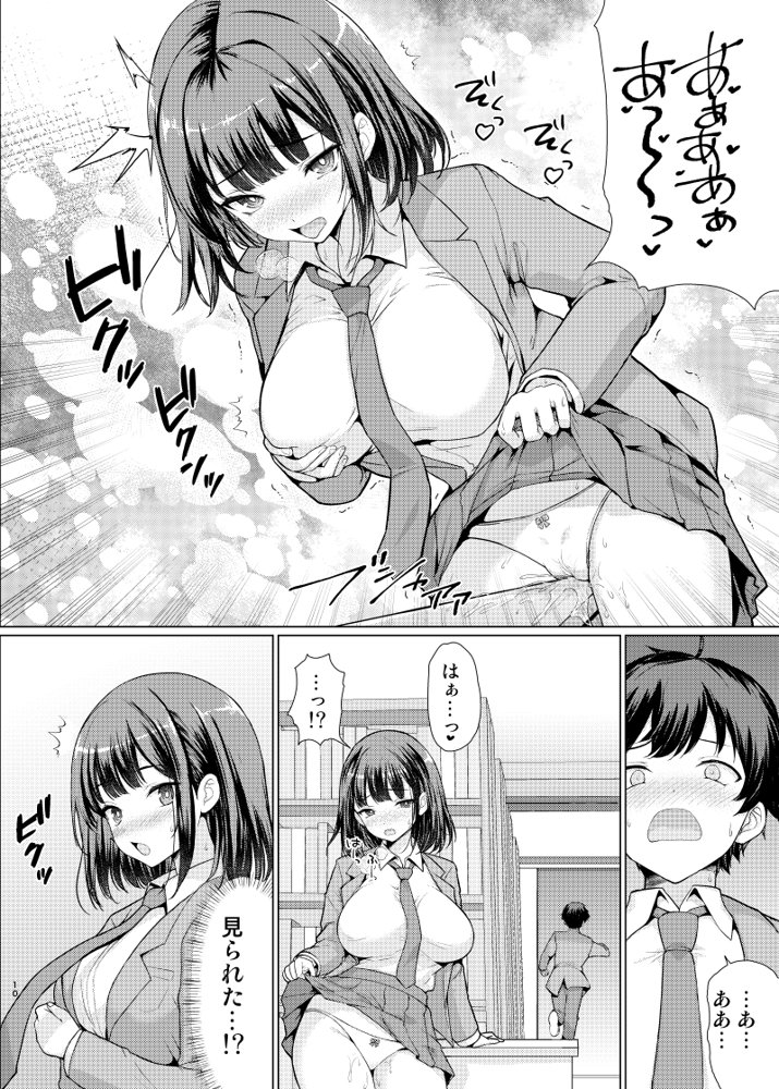 気になるあの子は異常性欲者【アンアークXXX】 hitomi無料エロ漫画（同人誌）サンプル画像009