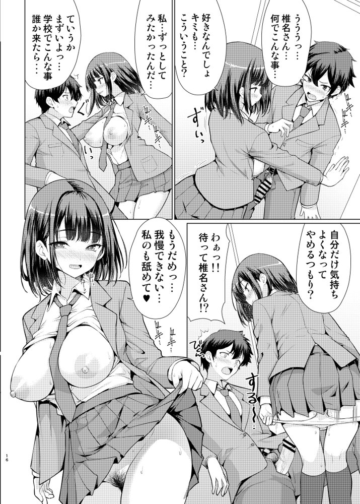 気になるあの子は異常性欲者【アンアークXXX】 hitomi無料エロ漫画（同人誌）サンプル画像015