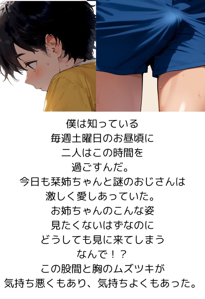 【僕のNTR夏休み】あの日見た種付けプレスを僕はまだ忘れられない2巻【種付け出版】