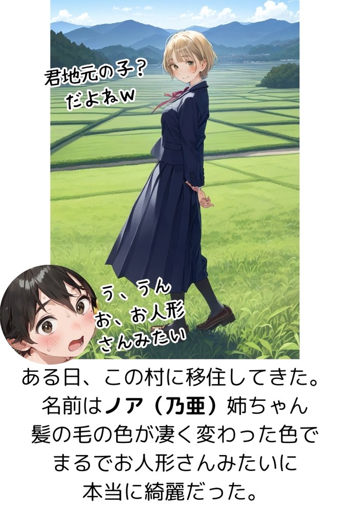 【僕のNTR夏休み】あの日見た種付けプレスを僕はまだ忘れられない2巻【種付け出版】