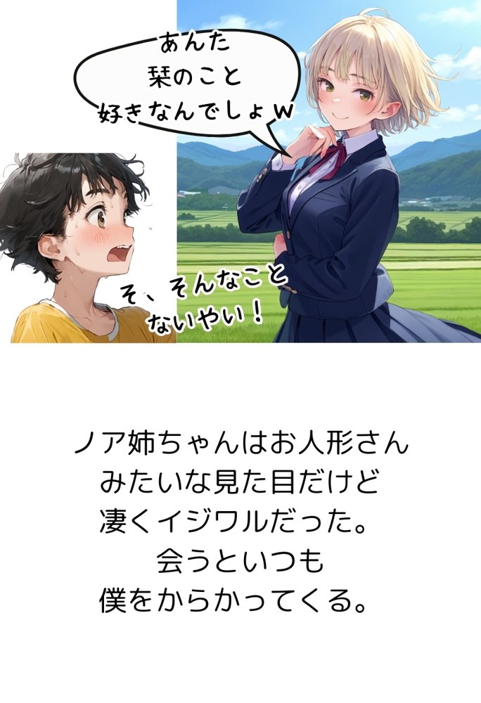 【僕のNTR夏休み】あの日見た種付けプレスを僕はまだ忘れられない2巻【種付け出版】