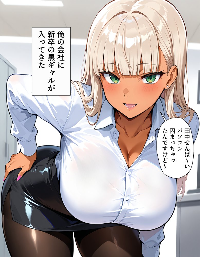 新卒の黒ギャルが「きも…」って言いながら搾精してくれる話【okita】