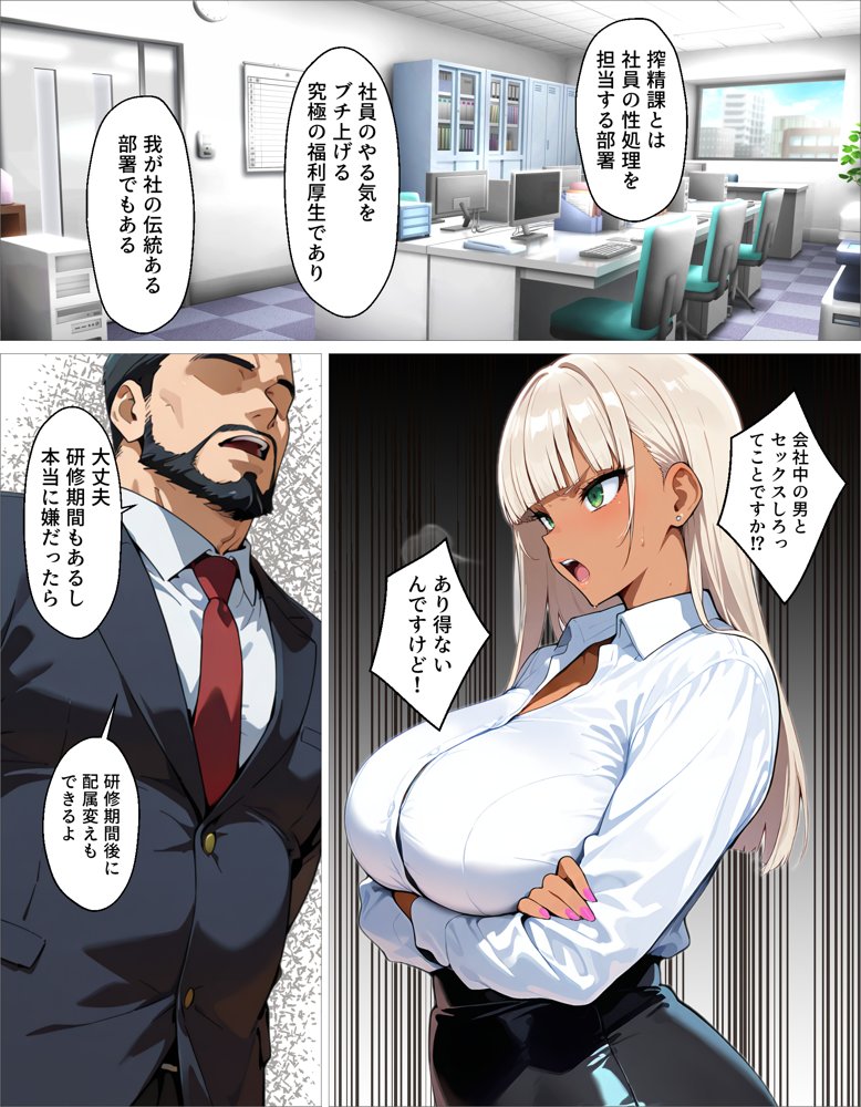 新卒の黒ギャルが「きも…」って言いながら搾精してくれる話【okita】