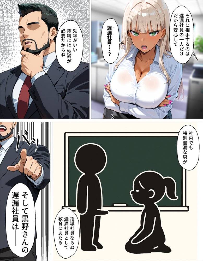 新卒の黒ギャルが「きも…」って言いながら搾精してくれる話【okita】