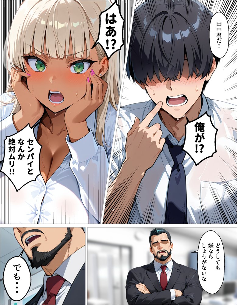 新卒の黒ギャルが「きも…」って言いながら搾精してくれる話【okita】