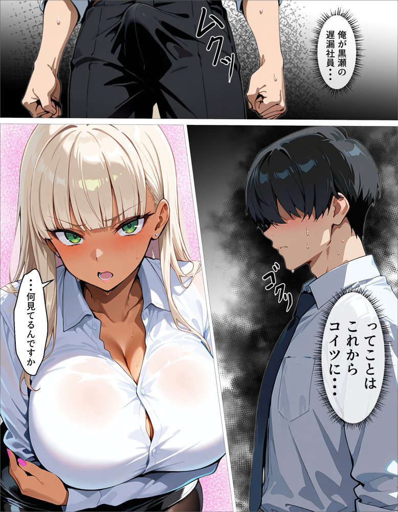 新卒の黒ギャルが「きも…」って言いながら搾精してくれる話【okita】