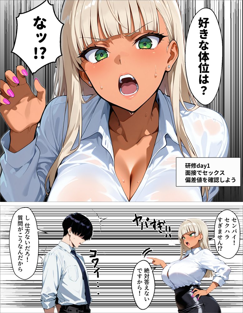 新卒の黒ギャルが「きも…」って言いながら搾精してくれる話【okita】