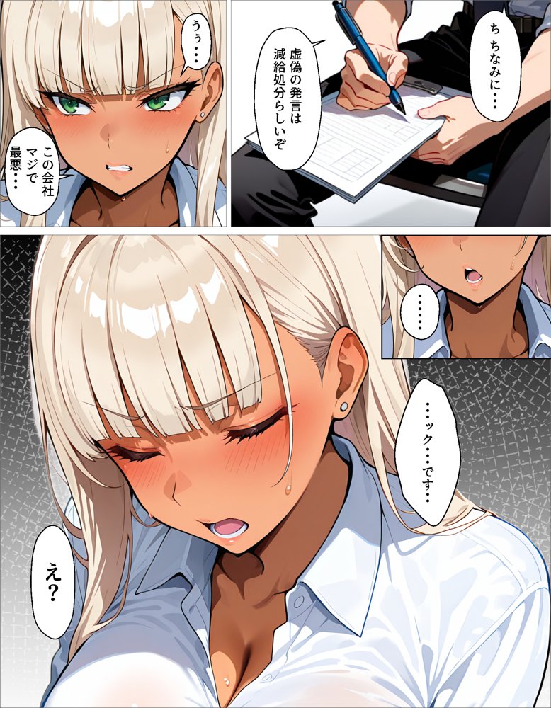 新卒の黒ギャルが「きも…」って言いながら搾精してくれる話【okita】