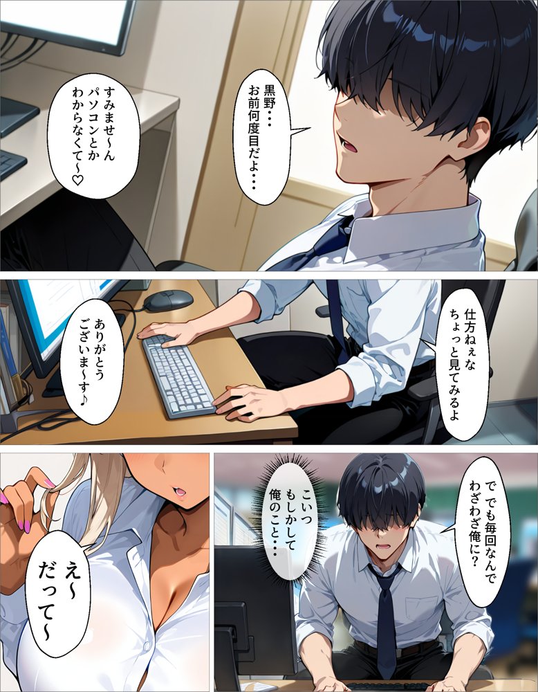 新卒の黒ギャルが「きも…」って言いながら搾精してくれる話【okita】