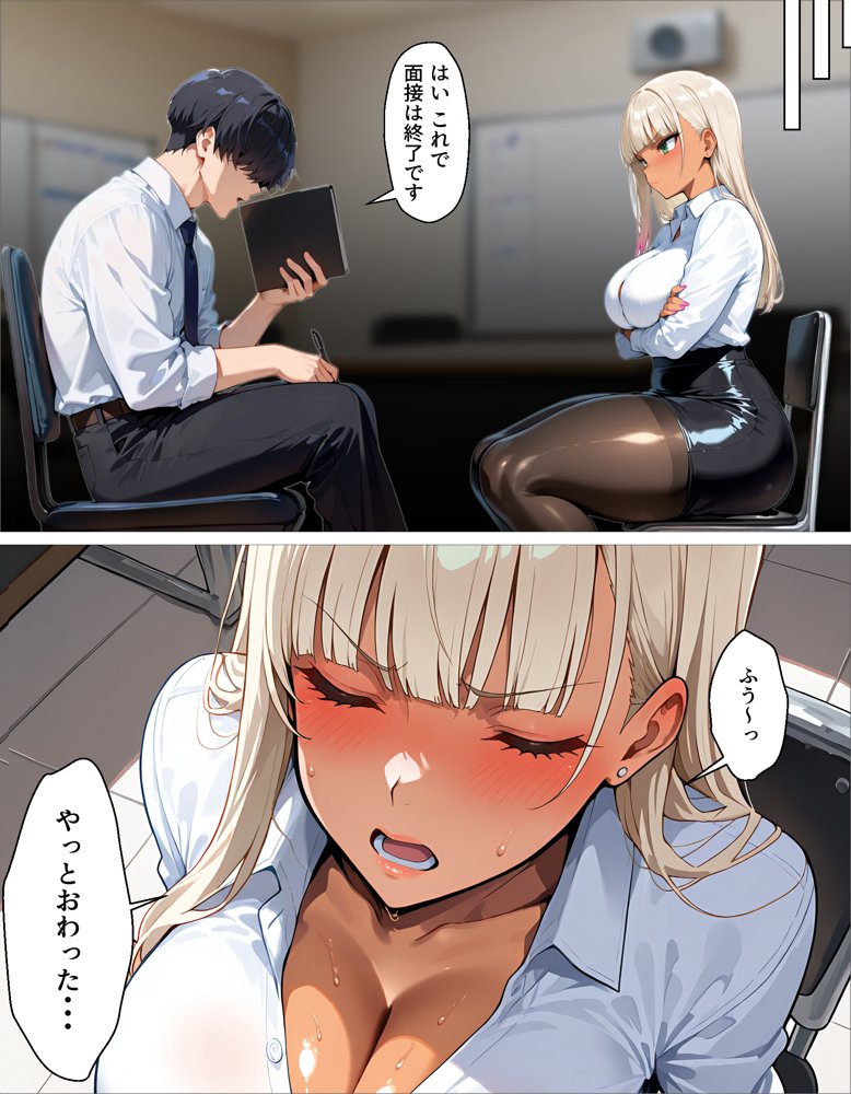 新卒の黒ギャルが「きも…」って言いながら搾精してくれる話【okita】