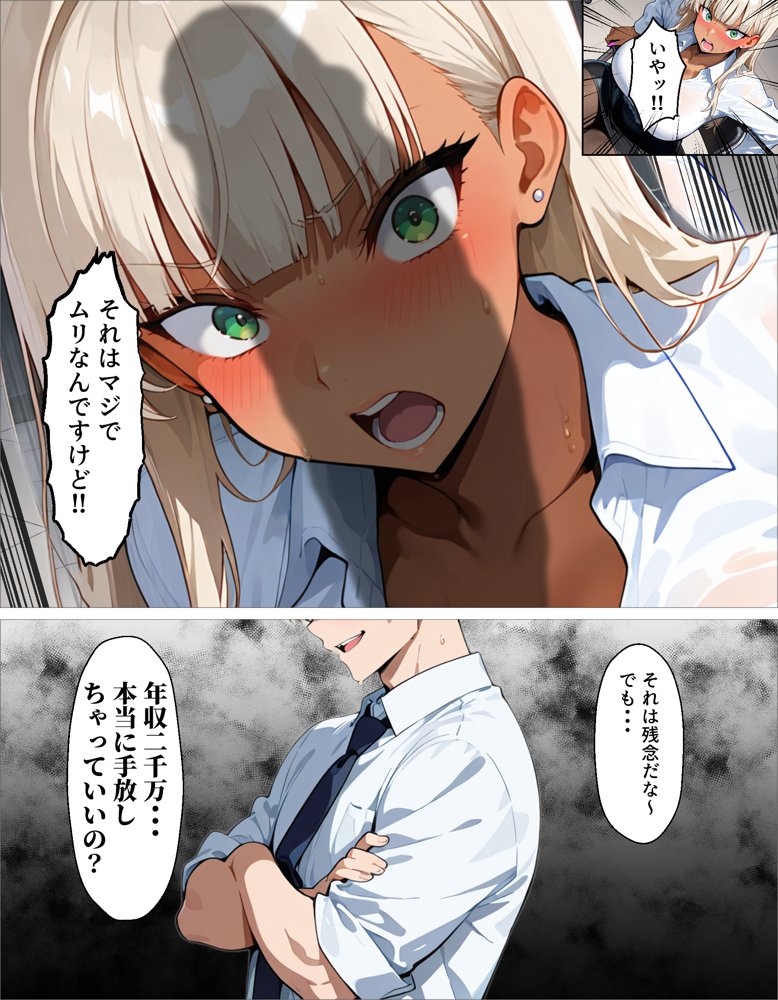 新卒の黒ギャルが「きも…」って言いながら搾精してくれる話【okita】