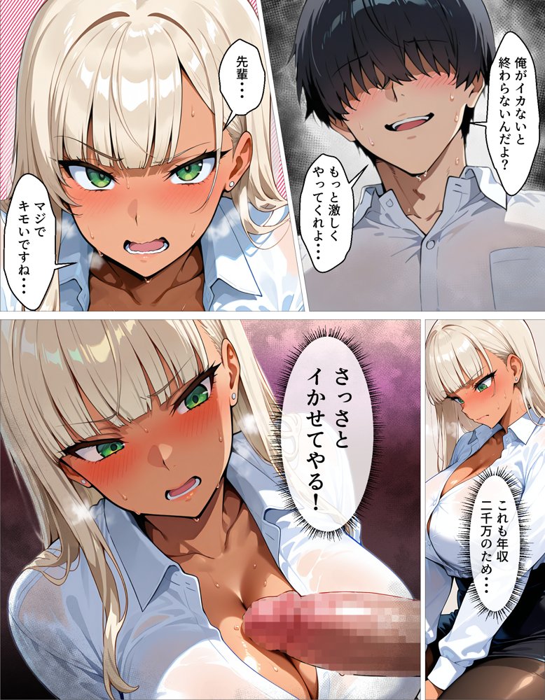 新卒の黒ギャルが「きも…」って言いながら搾精してくれる話【okita】