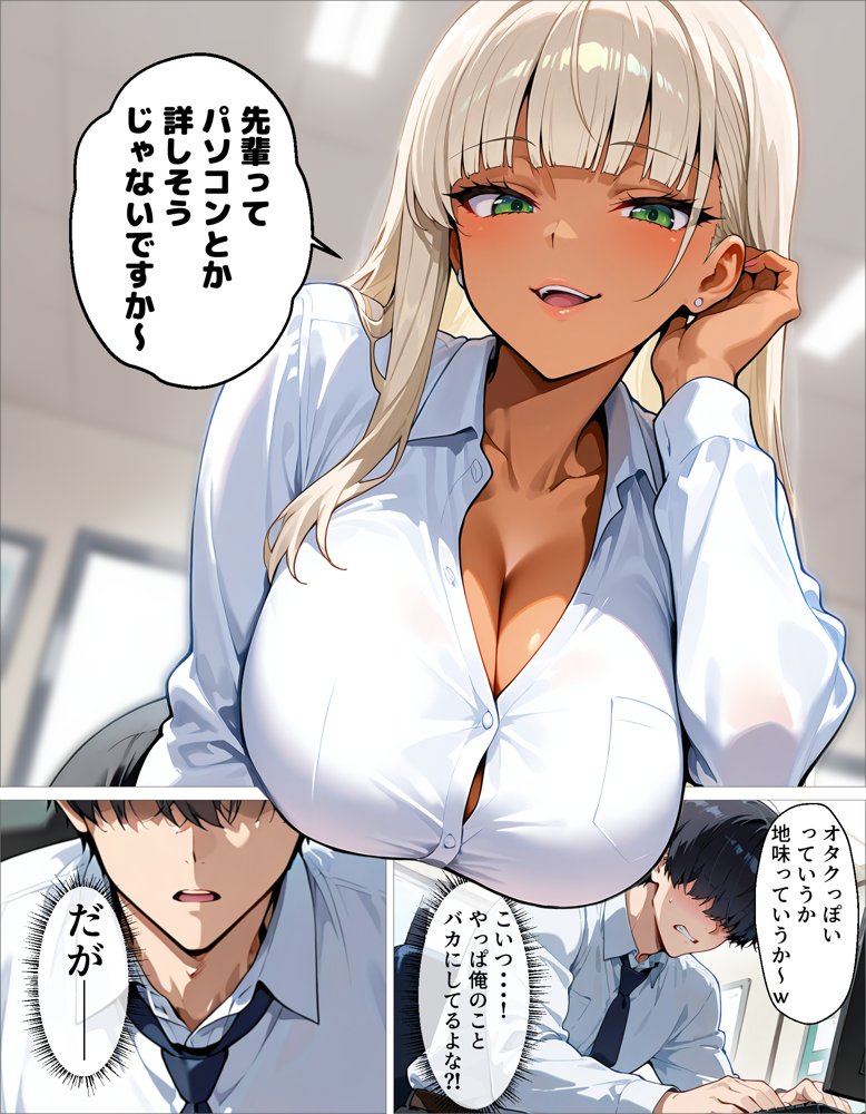 新卒の黒ギャルが「きも…」って言いながら搾精してくれる話【okita】