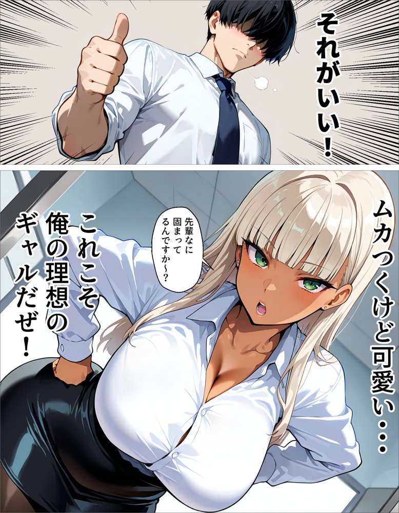 新卒の黒ギャルが「きも…」って言いながら搾精してくれる話【okita】