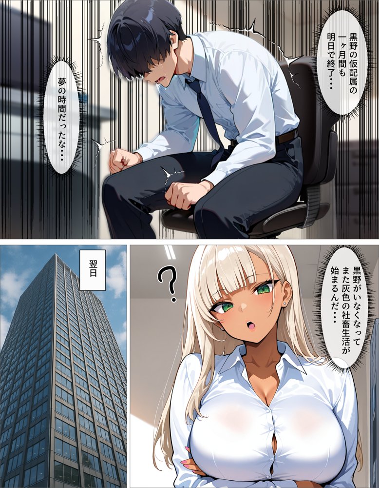 新卒の黒ギャルが「きも…」って言いながら搾精してくれる話【okita】