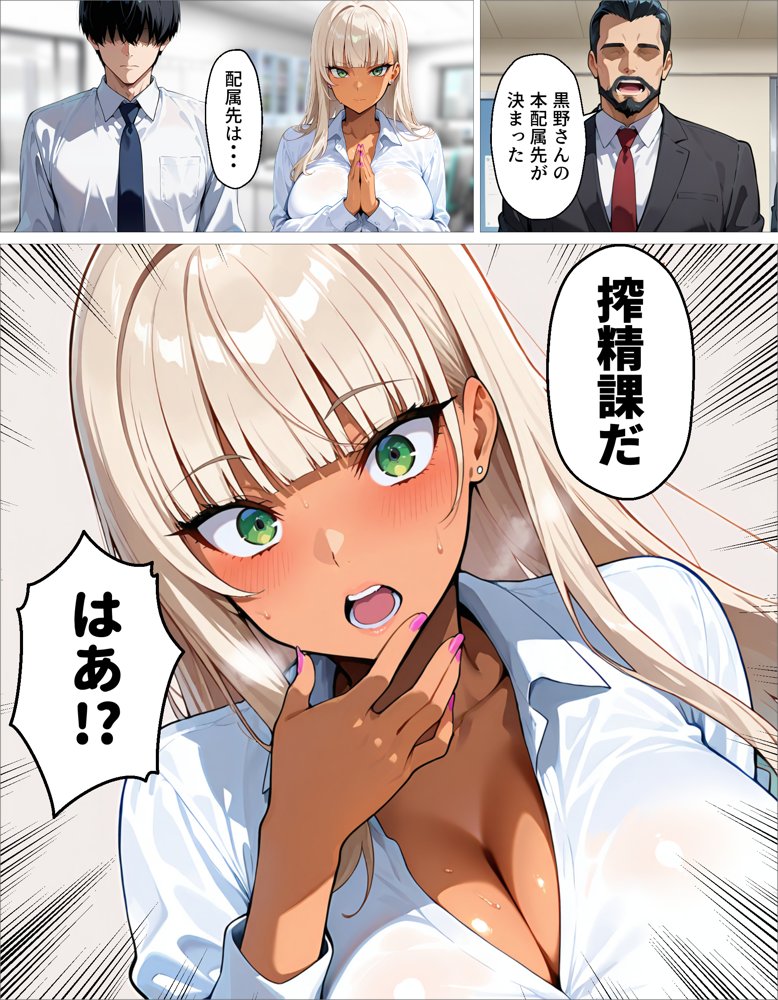 新卒の黒ギャルが「きも…」って言いながら搾精してくれる話【okita】