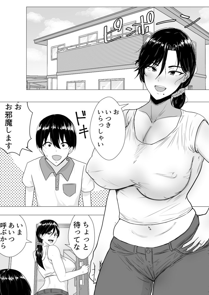 肝っ玉かーちゃん〜元気ママが僕のデカチンに堕ちるまで〜【たろバウム】 hitomi無料エロ漫画（同人誌）サンプル画像004