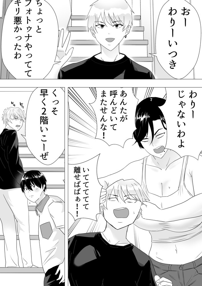 肝っ玉かーちゃん〜元気ママが僕のデカチンに堕ちるまで〜【たろバウム】 hitomi無料エロ漫画（同人誌）サンプル画像007