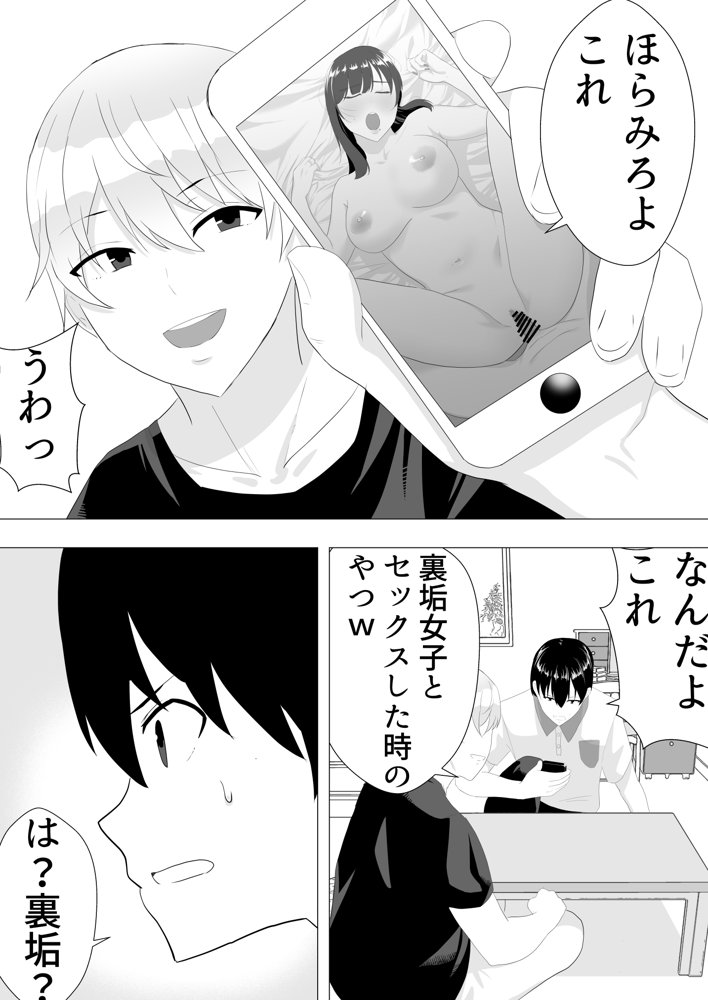 肝っ玉かーちゃん〜元気ママが僕のデカチンに堕ちるまで〜【たろバウム】 hitomi無料エロ漫画（同人誌）サンプル画像009