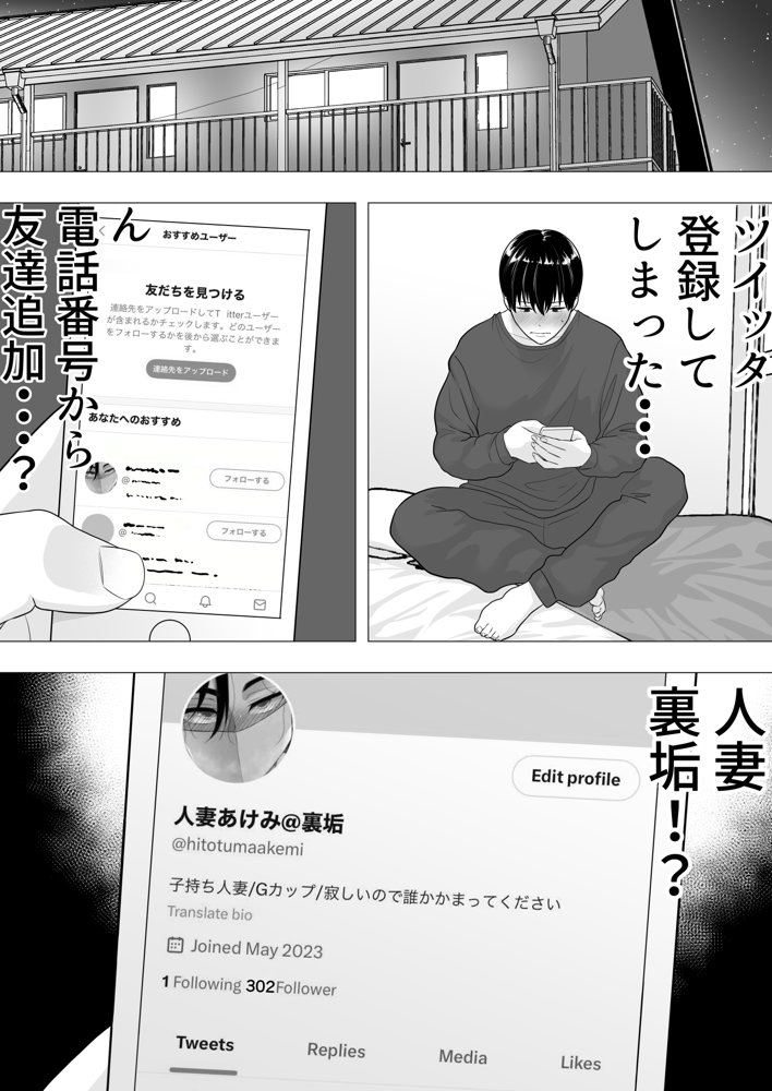 肝っ玉かーちゃん〜元気ママが僕のデカチンに堕ちるまで〜【たろバウム】 hitomi無料エロ漫画（同人誌）サンプル画像013