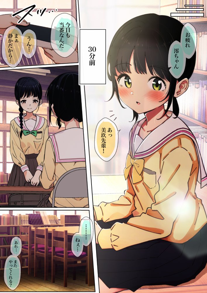 制服スライムに初めてを奪われて【シラログ屋】 hitomi無料エロ漫画（同人誌）サンプル画像005