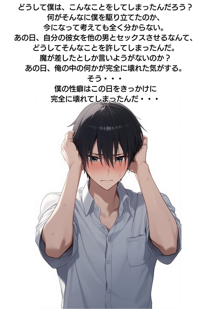 僕のボーイッシュ彼女を種付けおじさんに寝取らせてしまった件【種付け出版】