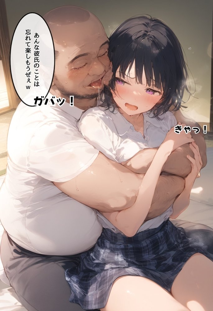 僕のボーイッシュ彼女を種付けおじさんに寝取らせてしまった件【種付け出版】